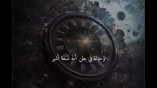 حياة الإنسان في بطن امه |مبروك زيد آلخير |دروس العلم | قصص و تجارب #explore #subscribe #reels #life