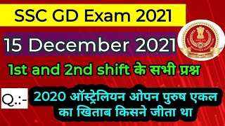 ssc gd 15 December 2021 all shift questions #shorts #sscgd2021