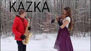 KAZKA — ПЛАКАЛА (cover) Ani Leva & Kugitar (12-13 р)