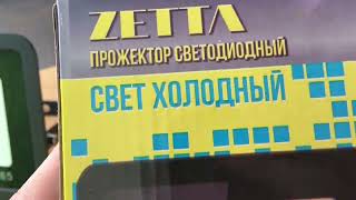 Светодиодный прожектор 📽️ из магазина Победа 🥇 50 ватт за сущие копейки 🔧 Что из себя представляет 🤔