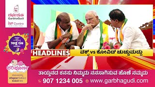 News Headlines @9PM | 21-11-2024 | @newsfirstkannada