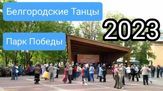 ЛУЧШАЯ ПОДРУГА! Белгородские Танцы В Кругу Друзей.