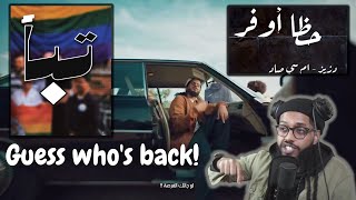 🎧🔥!أيوة هذا كلاش | Reacting To Klash X KwzaaB x Dzeez x Mc 9aD