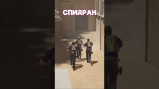 СПИДРАН ПО СТАНДОФФ 2 #standoff2 #стандофф2 #стендофф2