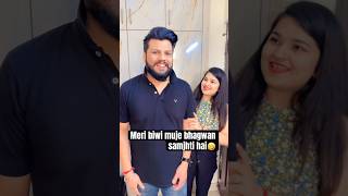 Meri biwi mujhe…🤣#shortsfeed #comedy #funny #husbandwife #youtubeshorts #trendingshorts #shorts