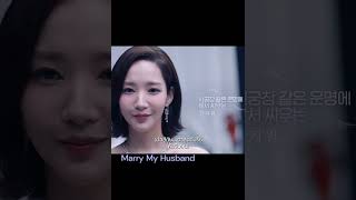 ตัวอย่าง. Marry My Husband  #ข่าวบันเทิง #ดาราจีน #พัคมินยอง