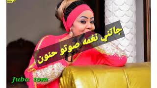 حالات واتساب سودانيه¶ الفنانه مني القوز¶ الريد صبح زلزالي✓