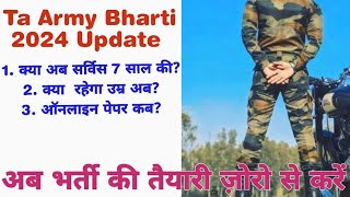 TA Army Bharti 2024 / अब हो जाओ तैयार / अब विदेश जाना हुआ आसान / विदेश कैसे जाये