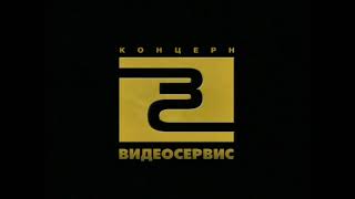 Заставка компании Концерн Видеосервис (2001-2013)