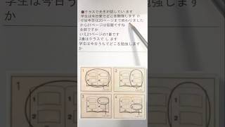 Jlpt n5 listening🎧 #kanji #choukai #dokkai #japaneselanguageproficiencytest