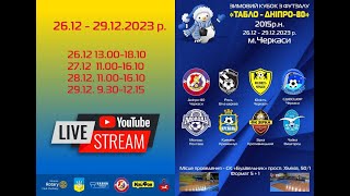 Зимовий Кубок з футзалу "Табло - Дніпро 80" серед юнаків 2015 р.н., 26.12.2023