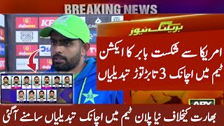 3 big changes in Pakistan Cricket Team Vs India in T20 World Cup 2024