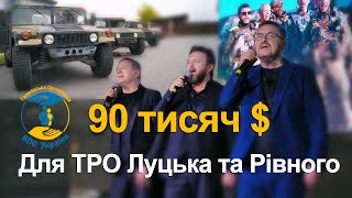 Благодійні вечері у Рівному та Луцьку - як це відбувалося - продовження