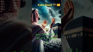 Islamic viral video 🕋🤲🕌❤ #islamic #viralshorts #video