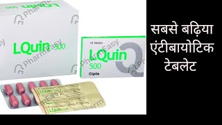 LQUIN 500 टेबलेट की जानकारी हिंदी में.#doctor #medical #trending #drx #medicineuses #pils #medicine