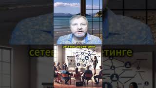 Как стать кумиром сетевого маркетинга, не вставая со стула? 1 #СетевойМаркетинг #БизнесЮмор #WHIEDA