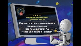 Новые источники трафика без вложений в рекламу