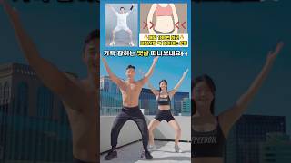 내장지방 걷어내는 운동 오늘부터 시작 #뱃살운동 #오운완 #쉬운운동