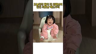 오늘따라 딸이 더 이뻐보여 만든 최뽀냥 매드무비