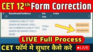 CET 12th Level फॉर्म में सुधार कैसे करें | Full Live Process | Rscit, Category, Qualifications