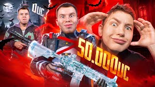 $50 000 UC! 🔥 МЫ СДЕЛАЛИ ЭТО! ИДИАЛЬНАЯ ПРОКАЧКА АККАУНТА ПОДПИСЧИКУ В PUBG Mobile, с ВЕБКОЙ РЕАКЦИЯ