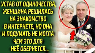 Женщина познакомилась с таким мужчиной, от которого сердце всколыхнулось и земля ушла из-под ног..