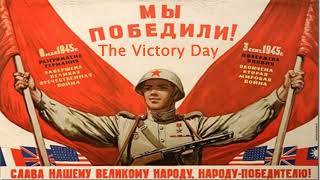 The Victory Day (version 2)