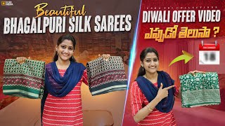 Diwali ఆఫర్ వీడియో ఎప్పుడో తెలుసా | Don't Miss | Saree | Sarees | Fashion | Handloom | Trending