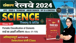 Sankalp Railways 2024 |GS |Periodic Classification of Elements|PYQs & All Types of Que |Khushboo Mam