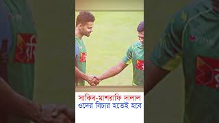 সাকিব মাশরাফিকে নিয়ে ক্ষোভ ঝাড়লেন সাবেক ফুটবলার আমিনুল হক #aminulhaque #bdtopnews #masrafi #shakib