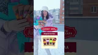 Amberry пастила на Озон!