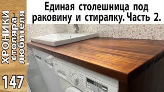 Точный рез - шина для ручной циркулярки. Сборка и финишная отделка своими руками.