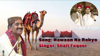 Shafi Faqeer Sindhi Song Hawaon Na Rokyo Bas Kar Pagle