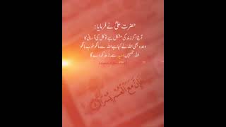 Hazrat Ali Motivational Quotes❤️💗#quotes #shorts #islamicvideo #hazratali #motivationalvideo