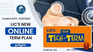 LIC Nee Tech Term Plan in Tamil | Plan No 954 | Mr B Finserv Info | Bharani Pachaiyappan