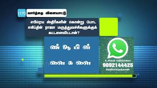 எபிரெய ஸ்திரீகளின்.... கொன்று போட எகிப்தின் ராஜா மருத்துவச்சிகளுக்குக் கட்டளையிட்டான் ? | #Jebamtv