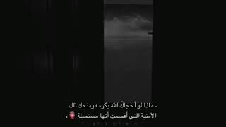 تصاميم قرآن.. راحة نفسية 🖤|| حالات واتس اب دينيه 🖤|| تصميم قران انستا 🖤|| ستوريات قران