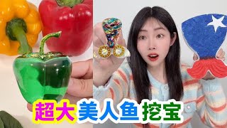 菜籃子裡找到水晶青椒,換超大美人魚石塊,挖出機器魚尾!