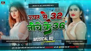 Bhojpuri HiTech Mix Song🤣 Upar S Batish Niche Ka Chhatish 🤩Hard Toing Remix Dj Rajkamal Basti