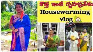 కొత్త ఇంటి గృహప్రవేశం 🏡🥳|| Housewarming Vlog || New Home || Kumari vlogss