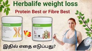 Weight loss Protein or fiber is the most helpful for weight loss || Herballife weight loss tips