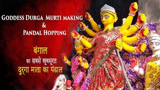 Durga Puja 2022 Pandal I Maa Durga Making 2022 I Kumartuli DurgaThakur Making I Sreebhumi DurgaPuja