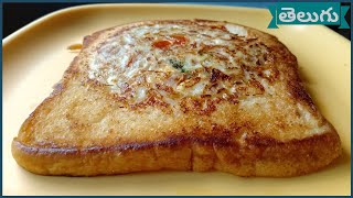 Cheese Egg Bread - చీస్ ఎగ్ బ్రెడ్ - Delicious Pluffy & Tasty Bread Recipe