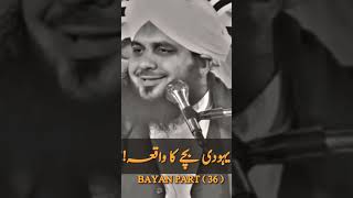 Hazrt bilal(R.A)ke baat✨🥺🕊️#short #ajmalrazaqadri #muhammadajmalrazaqadriemotionalbayan ##shortsfeed