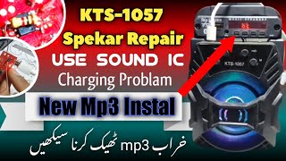 KTS 1057 Spekar MP3 Repair in Urdu/hindi Charging Peoblam | Use sound Ic | New Mp3 instal