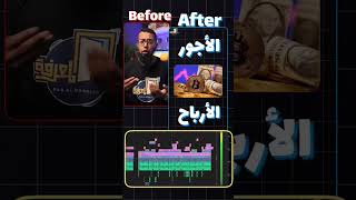 #adobepremierepro #يوتيوب #شورت #ai #art #beforeandafter