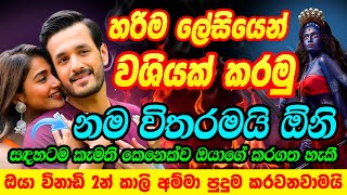 ඔයාගේ ඇස් පියාගේන වරක් අහන්නකො හිතාගන්න බැරිවෙයි මෙච්චර ඉක්මනට ප්‍රතිළුල ලැබුනා කියලා 💕  durga washi