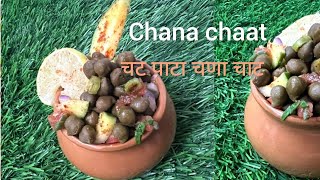 Healthy Green chana chaat kachi keri vala.  Green chickpeas, coriander,blogs
forex trading
lifestyle