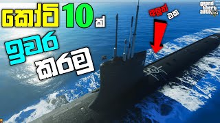 gta 5 එකේ කොටි 10ක් ඉවර කරමු | I Buying the AMAZING New Submarine |GTA 5 Spending Spree| LK