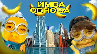 😍 САМАЯ КРУТАЯ ОБНОВА В БУЛЬМЕНИИ!